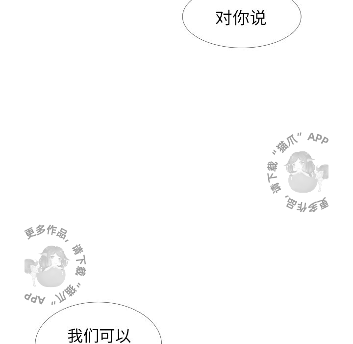 《各自的春天》第30话 30 第116页