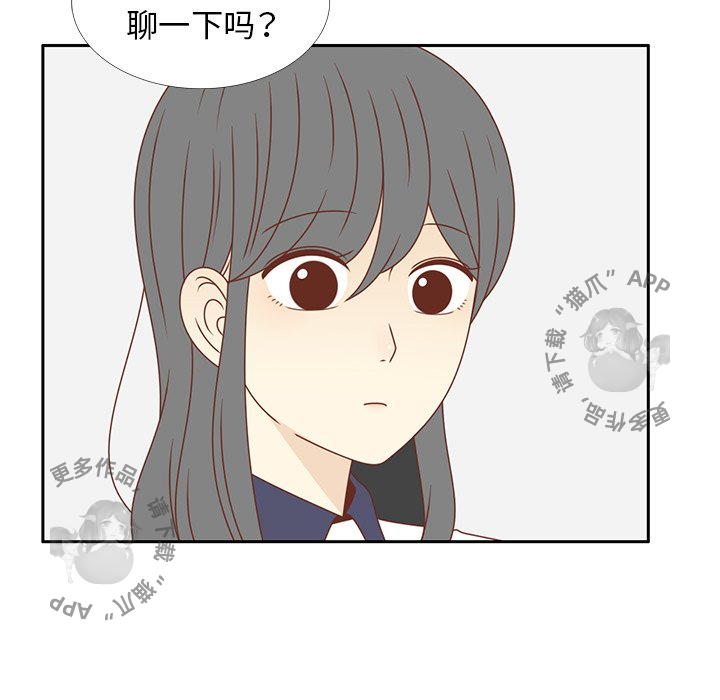 《各自的春天》第30话 30 第117页