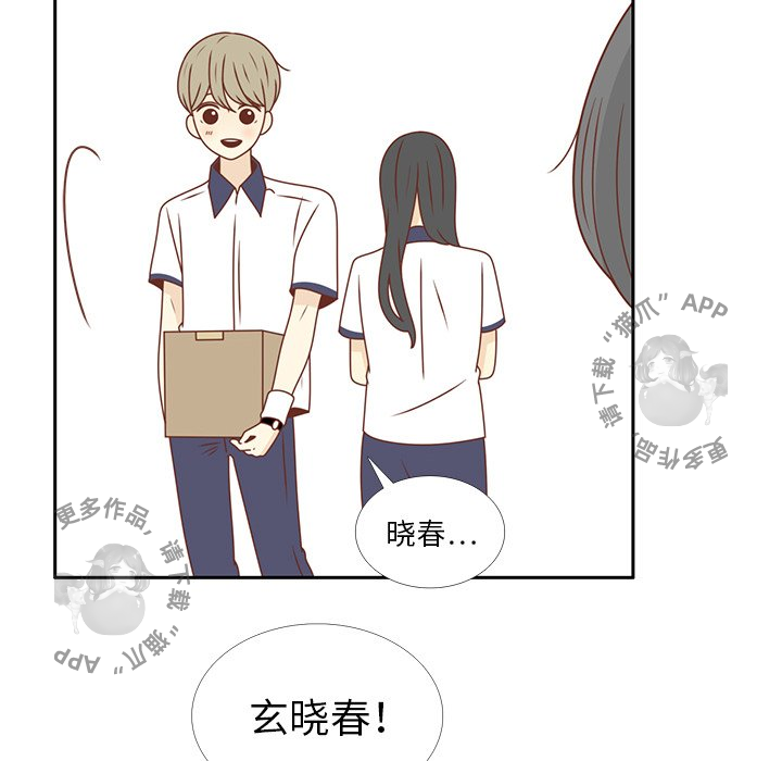 《各自的春天》第30话 30 第14页