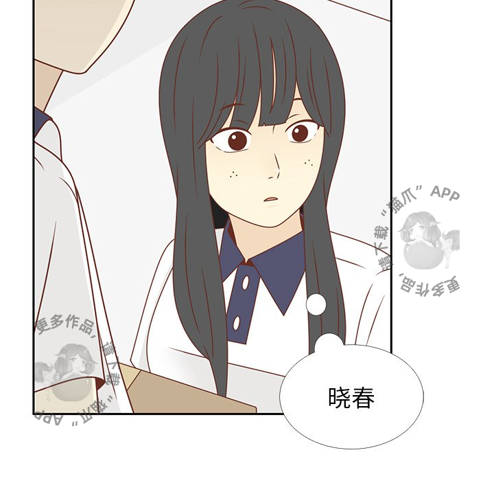 《各自的春天》第30话 30 第28页