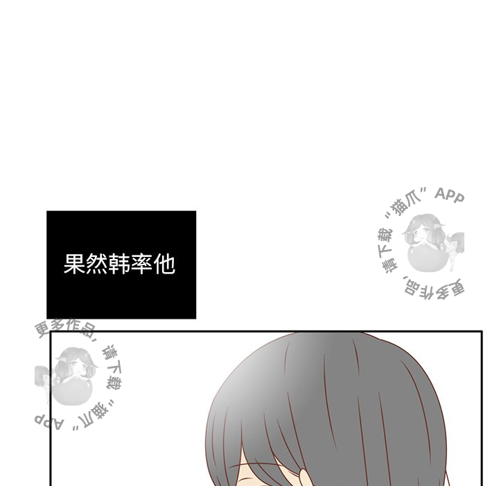 《各自的春天》第30话 30 第29页