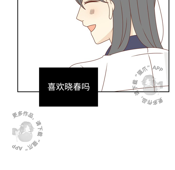《各自的春天》第30话 30 第30页