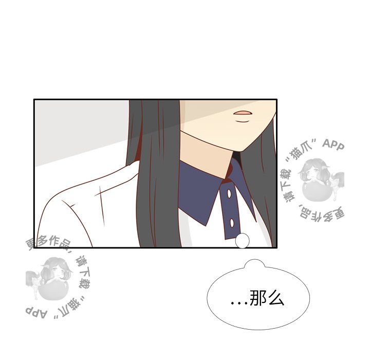 《各自的春天》第30话 30 第31页