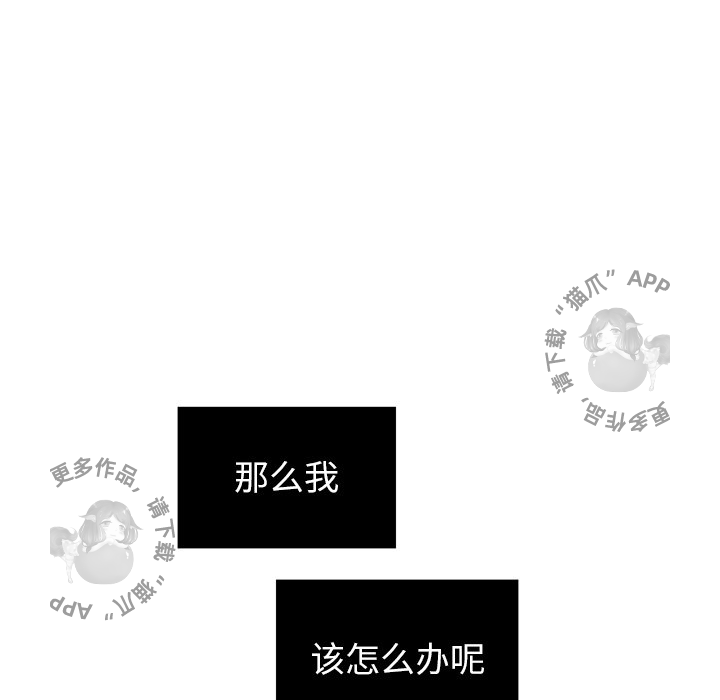 《各自的春天》第30话 30 第32页