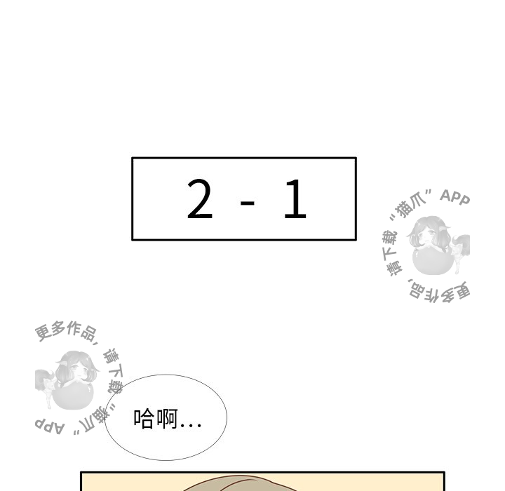 《各自的春天》第30话 30 第34页