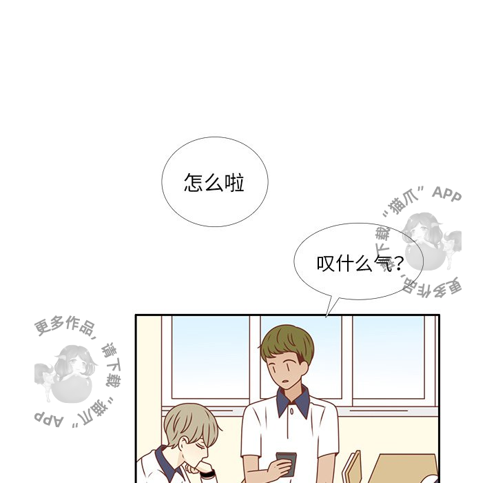 《各自的春天》第30话 30 第36页