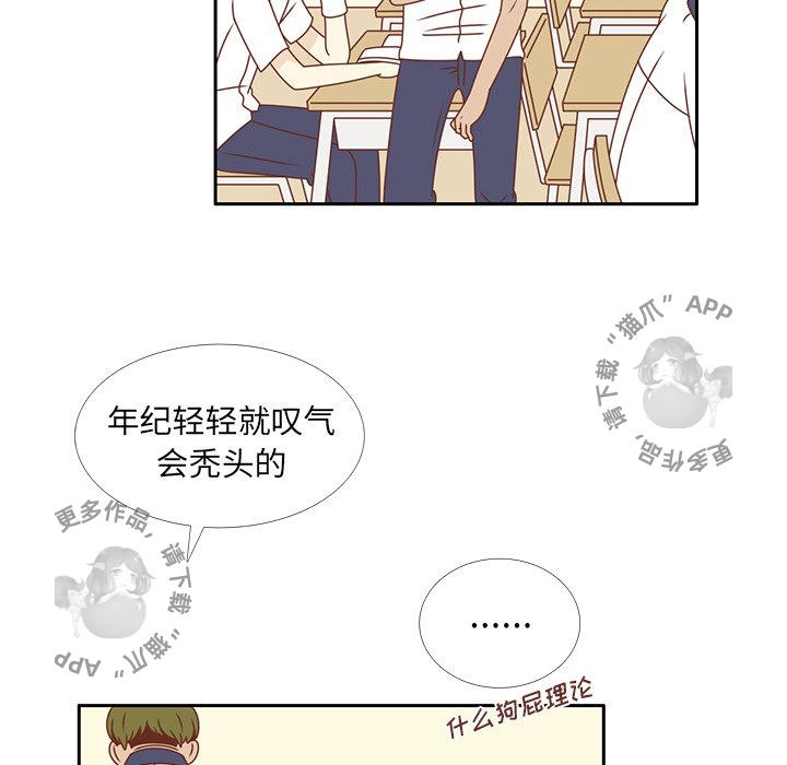 《各自的春天》第30话 30 第37页
