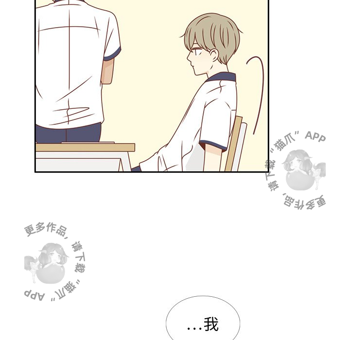 《各自的春天》第30话 30 第38页