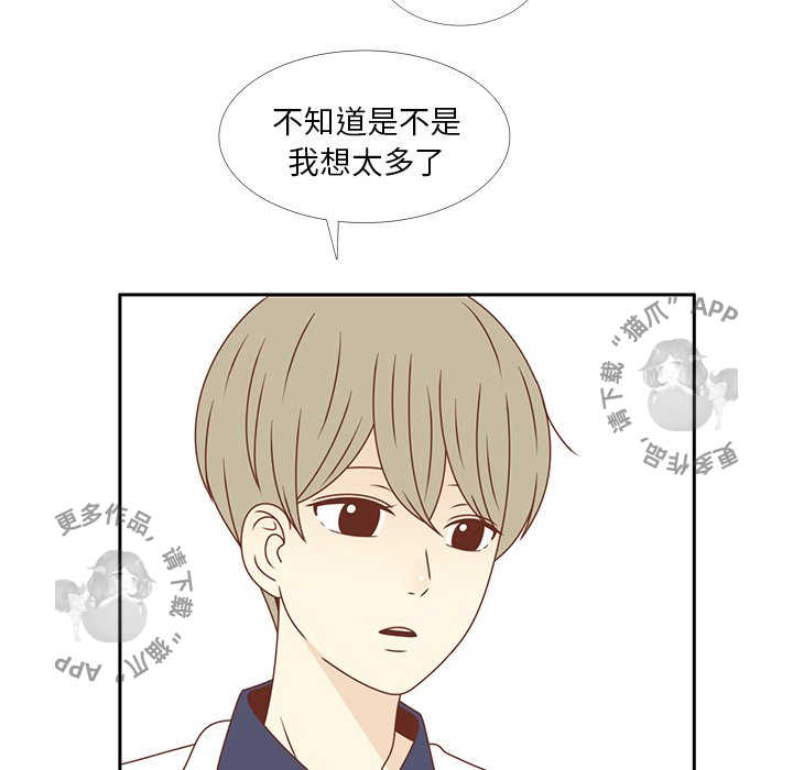 《各自的春天》第30话 30 第39页