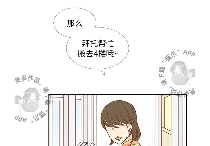 《各自的春天》第30话 30 第3页