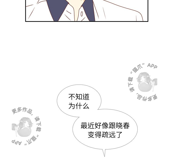 《各自的春天》第30话 30 第40页