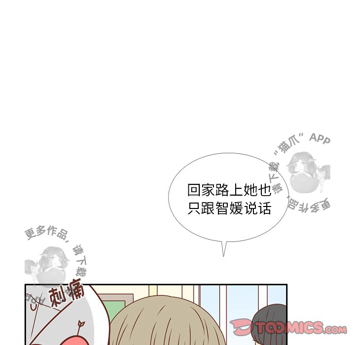 《各自的春天》第30话 30 第42页