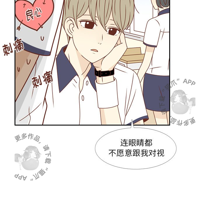 《各自的春天》第30话 30 第43页