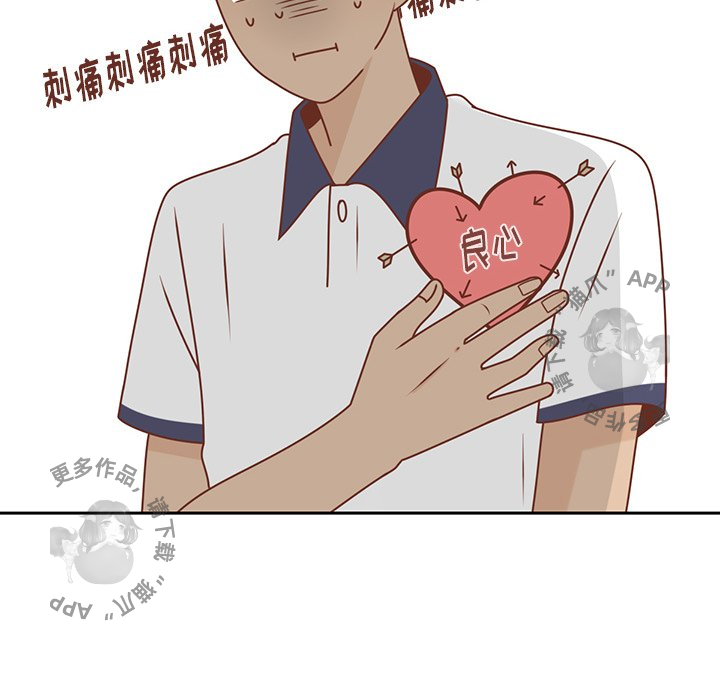 《各自的春天》第30话 30 第45页