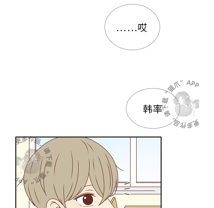 《各自的春天》第30话 30 第46页