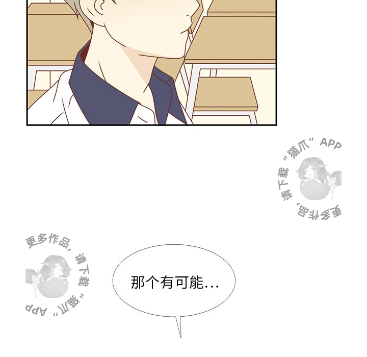 《各自的春天》第30话 30 第47页