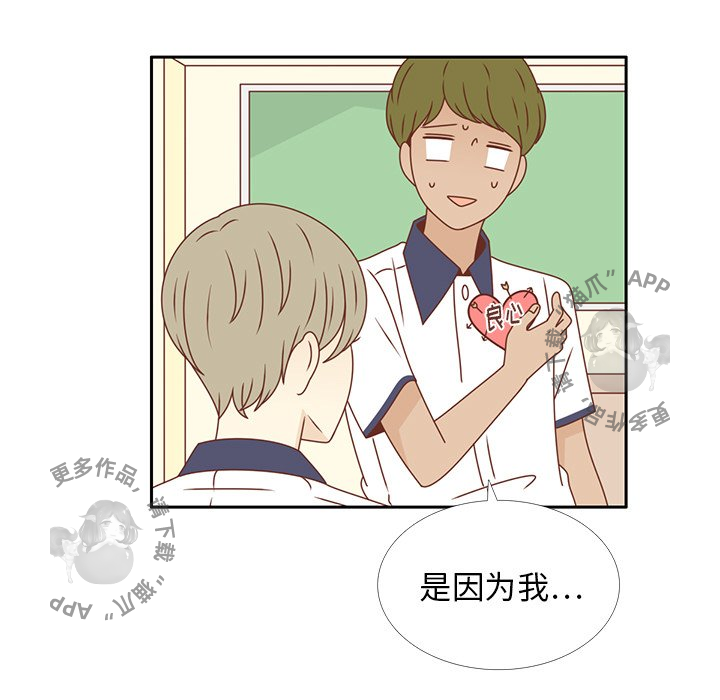 《各自的春天》第30话 30 第48页