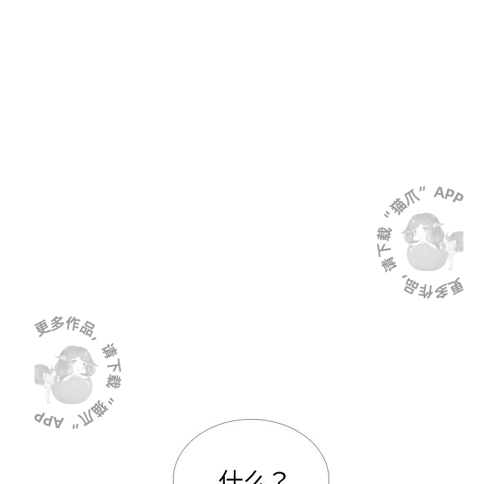 《各自的春天》第30话 30 第50页
