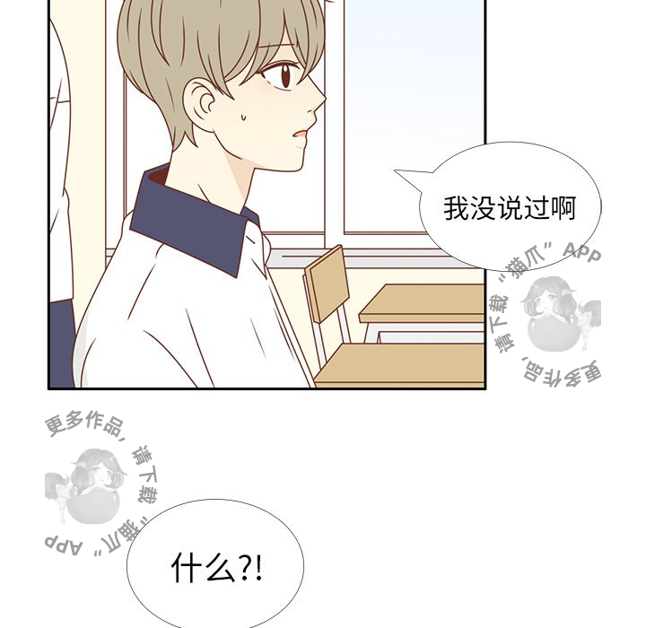 《各自的春天》第30话 30 第55页