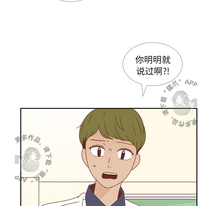 《各自的春天》第30话 30 第56页