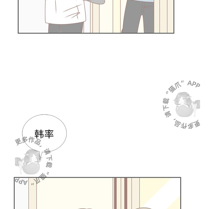《各自的春天》第30话 30 第61页