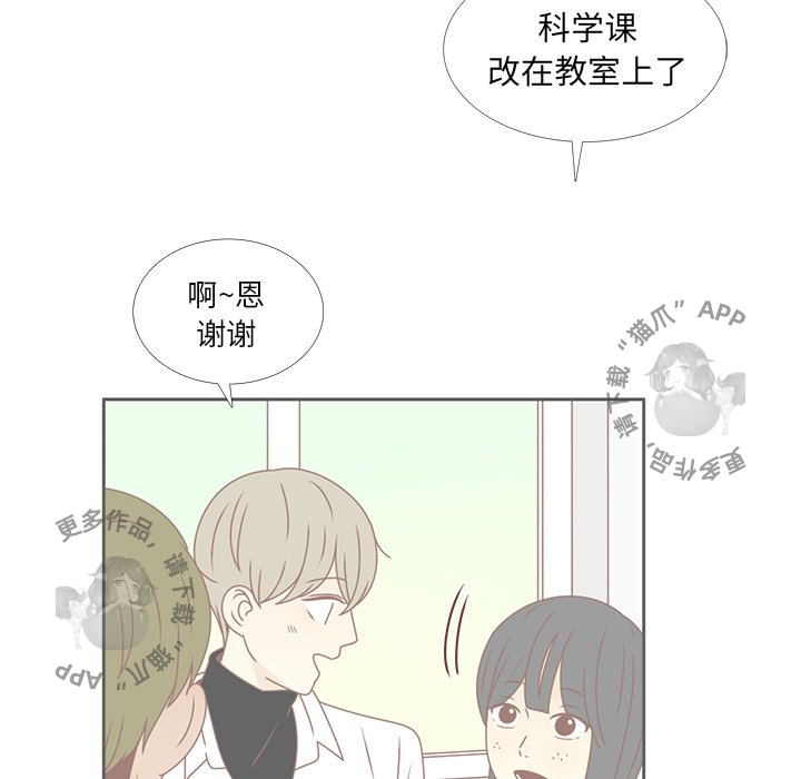 《各自的春天》第30话 30 第63页