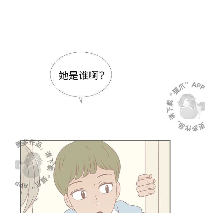 《各自的春天》第30话 30 第66页