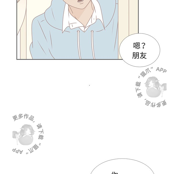 《各自的春天》第30话 30 第67页