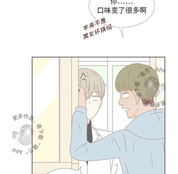 《各自的春天》第30话 30 第68页