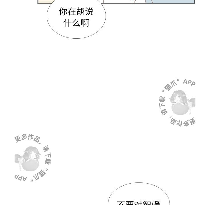 《各自的春天》第30话 30 第69页