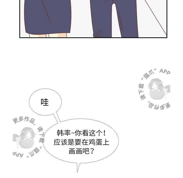《各自的春天》第30话 30 第6页