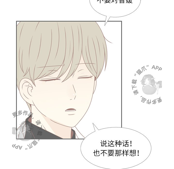 《各自的春天》第30话 30 第70页