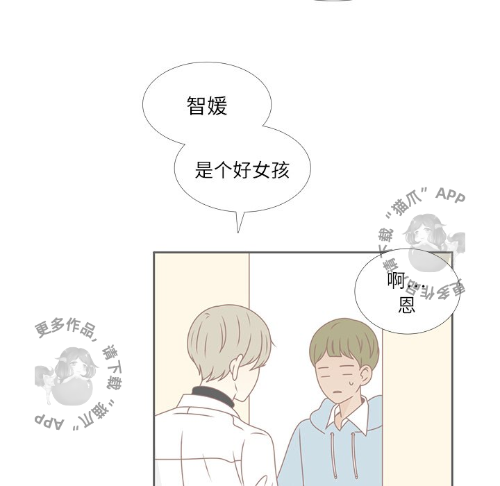 《各自的春天》第30话 30 第71页