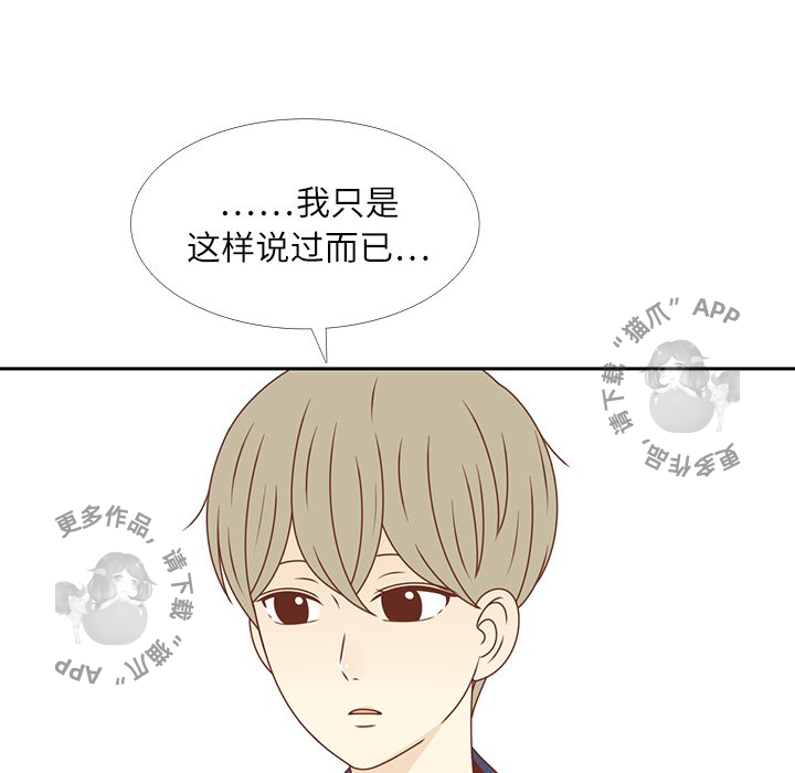 《各自的春天》第30话 30 第73页