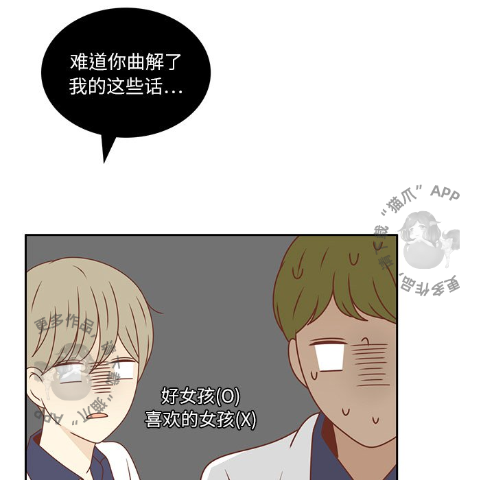 《各自的春天》第30话 30 第75页