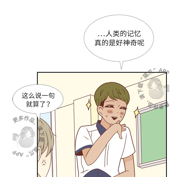 《各自的春天》第30话 30 第77页