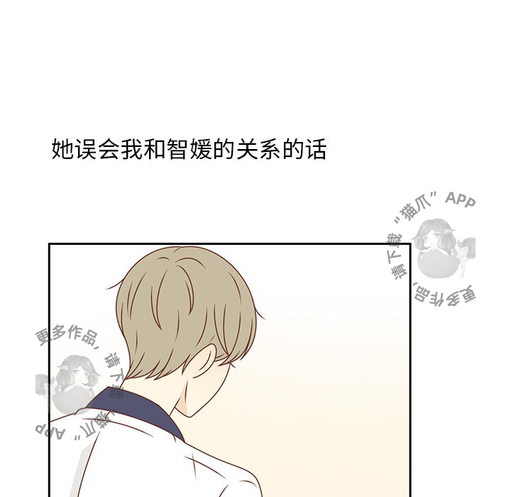 《各自的春天》第30话 30 第83页