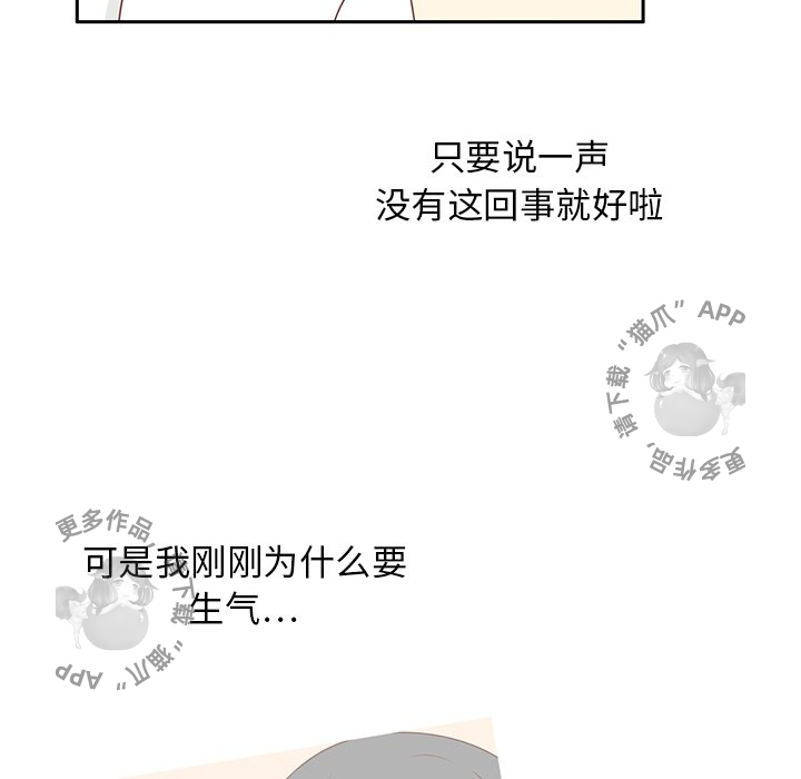 《各自的春天》第30话 30 第84页
