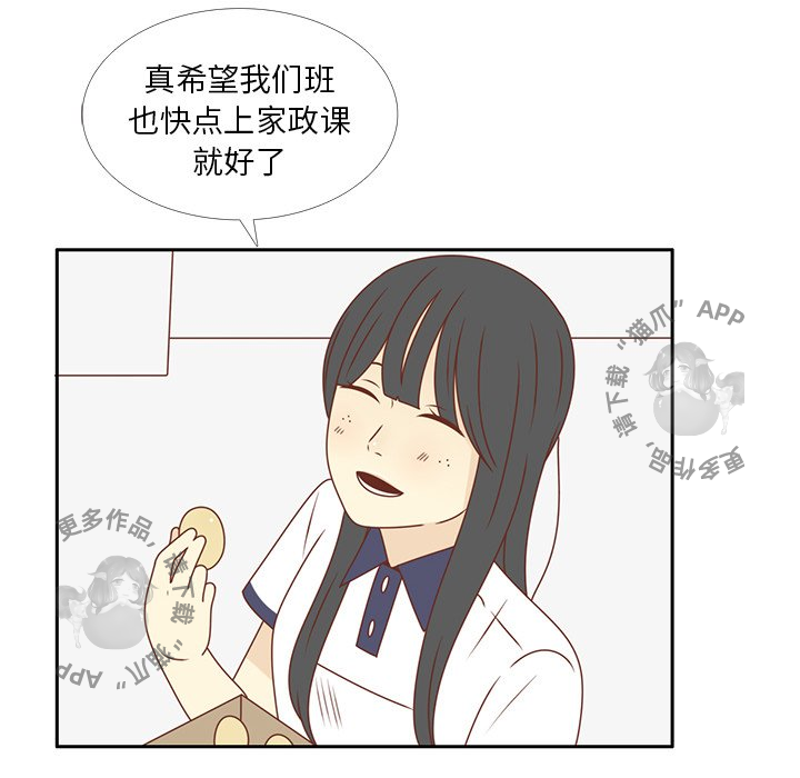 《各自的春天》第30话 30 第8页