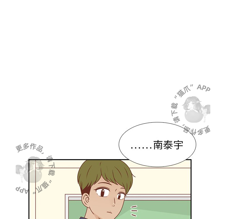 《各自的春天》第30话 30 第92页