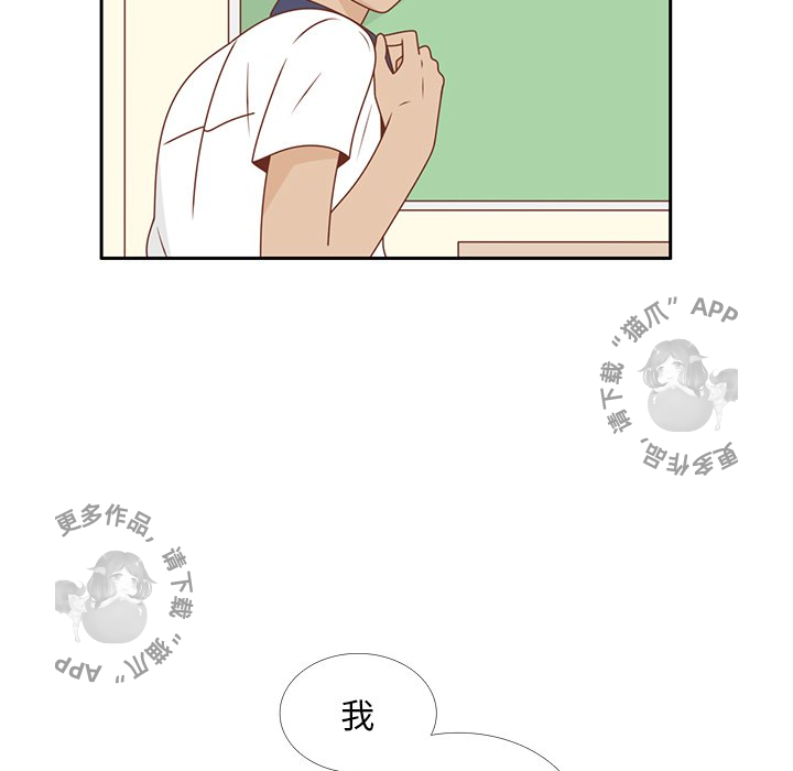 《各自的春天》第30话 30 第93页