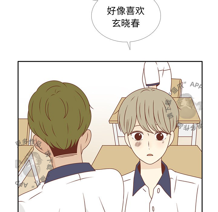 《各自的春天》第30话 30 第94页