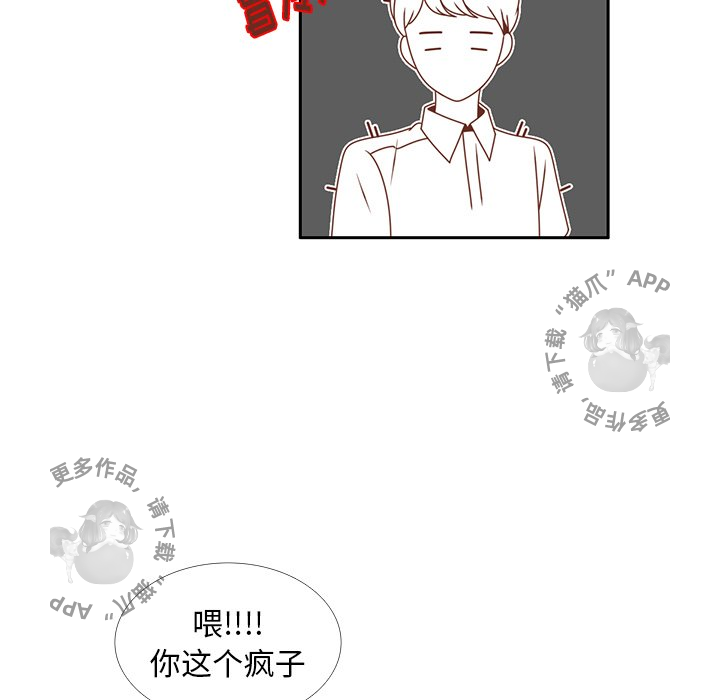 《各自的春天》第30话 30 第97页
