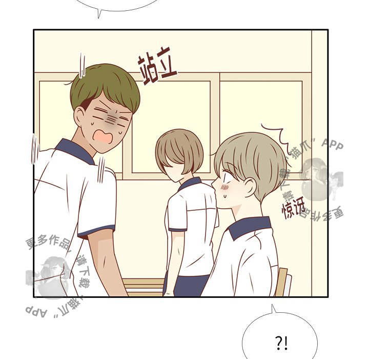 《各自的春天》第30话 30 第98页