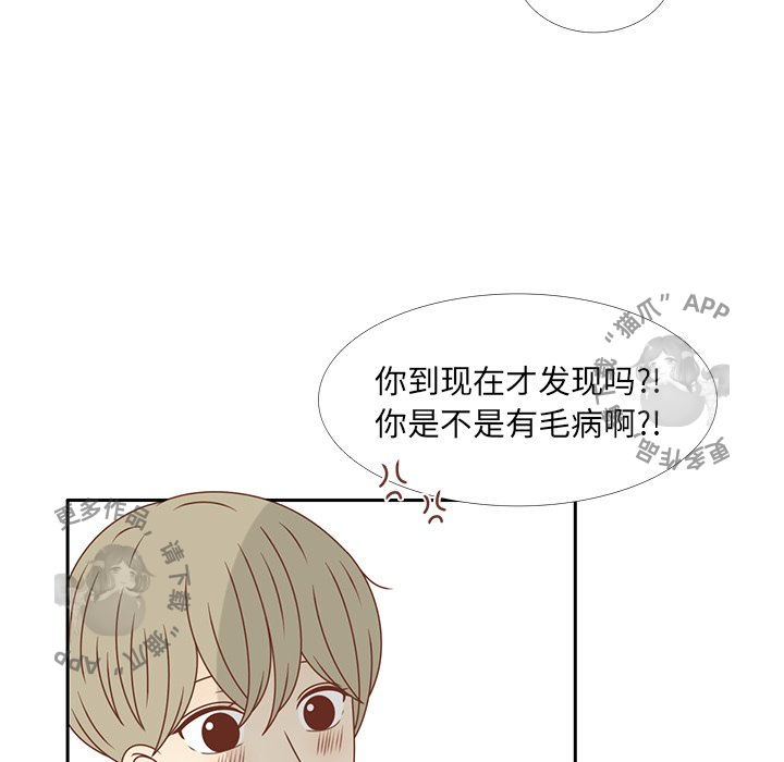《各自的春天》第30话 30 第99页
