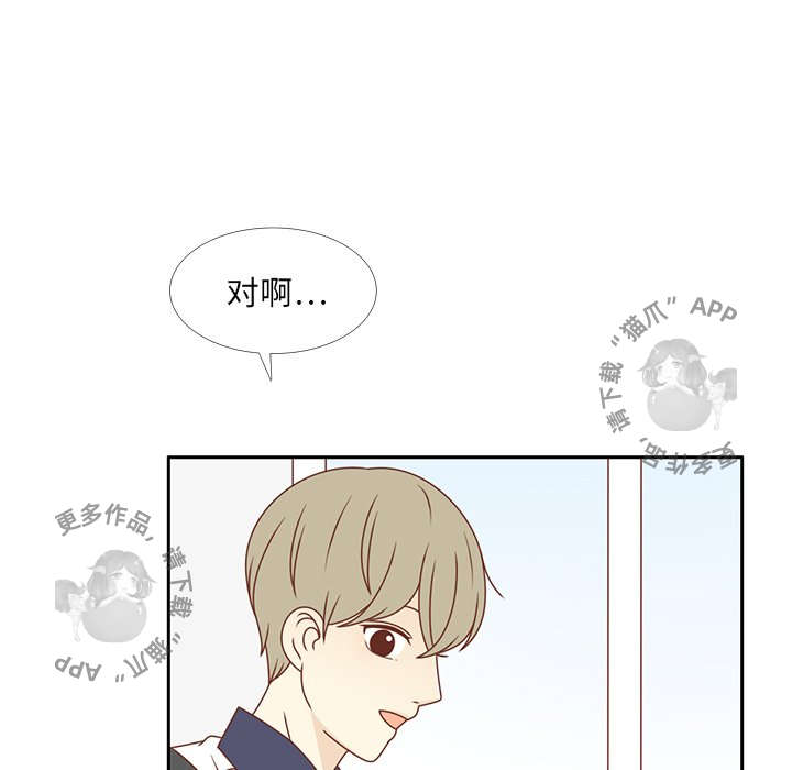 《各自的春天》第30话 30 第9页