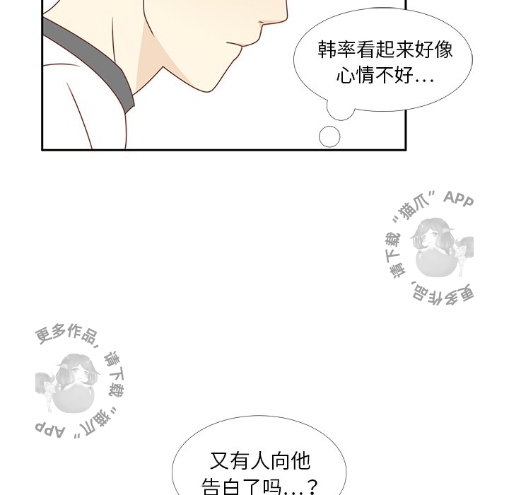 《各自的春天》第29话 29 第105页