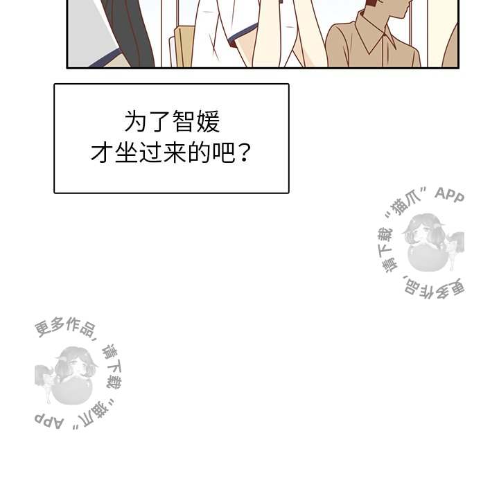 《各自的春天》第29话 29 第10页
