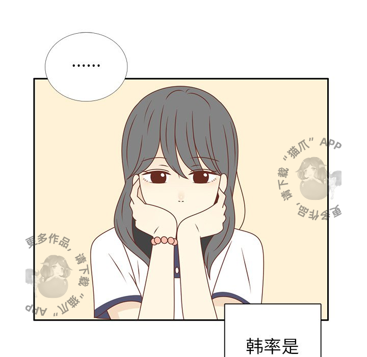 《各自的春天》第29话 29 第11页