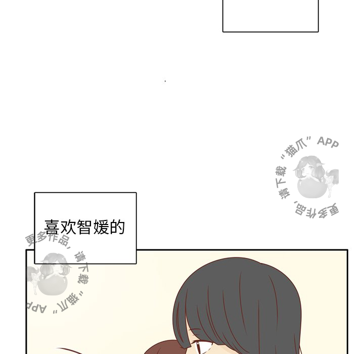 《各自的春天》第29话 29 第12页